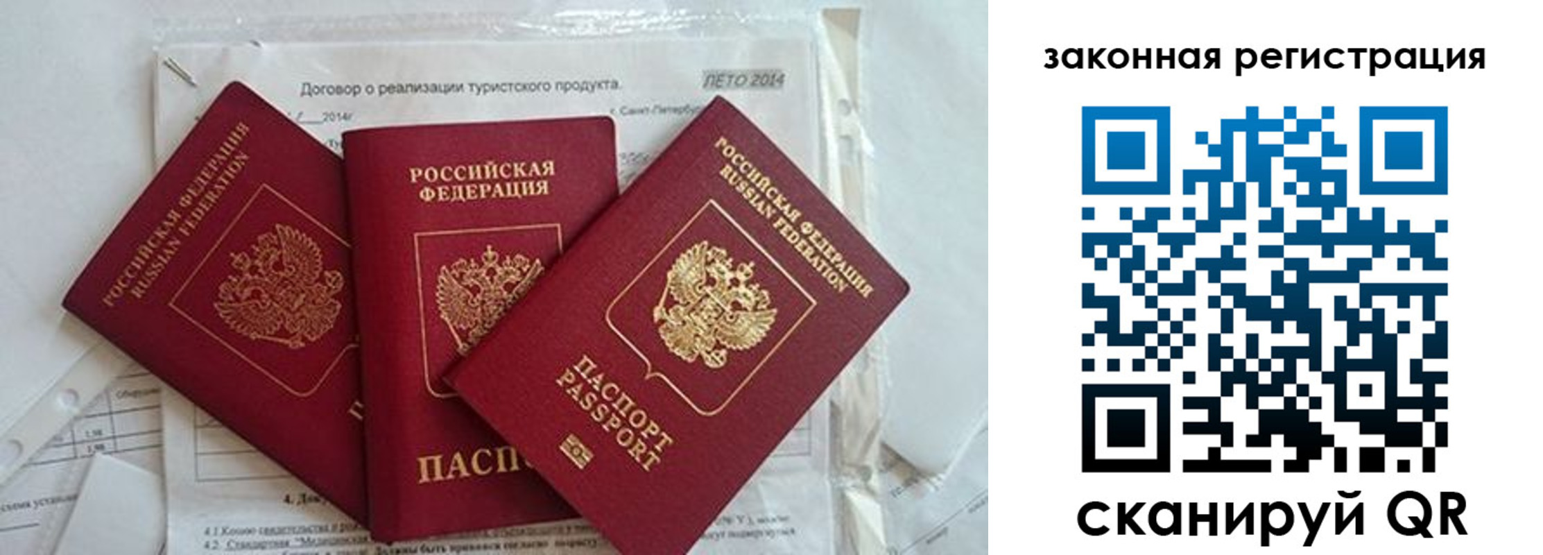 прописка гарантия в Полевском