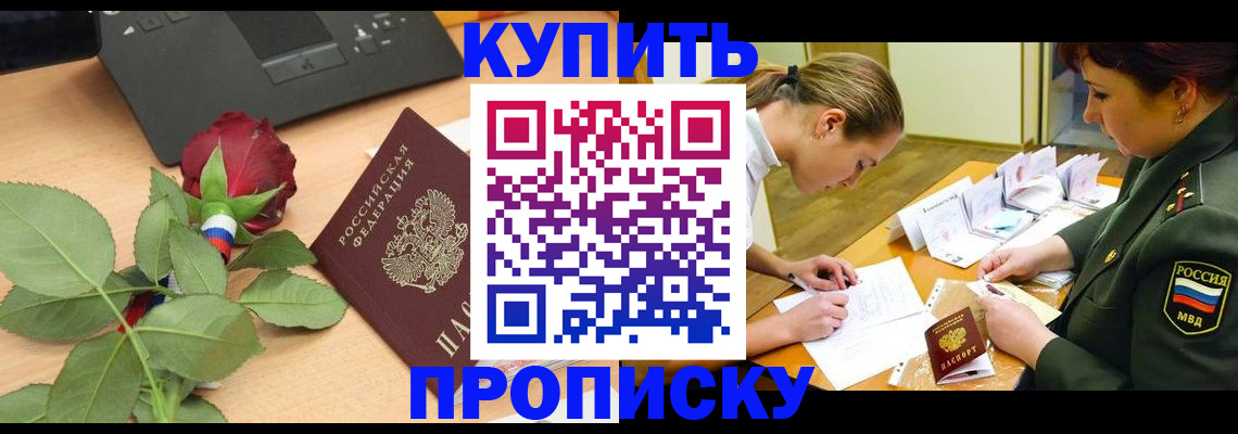 прописка регистрация в Полевском