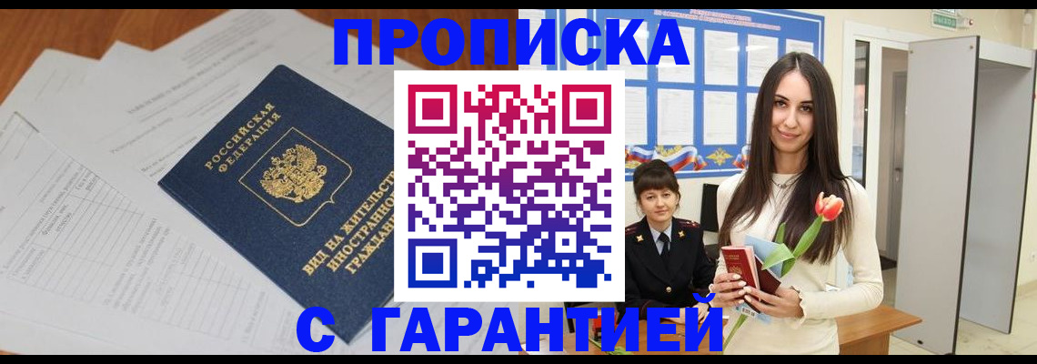 временная регистрация недорого в Полевском