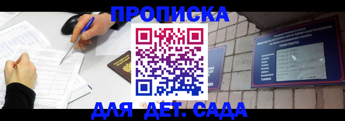 временная регистрация в квартире в Полевском