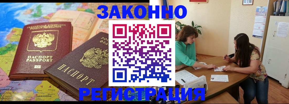 прописка штамп в Полевском